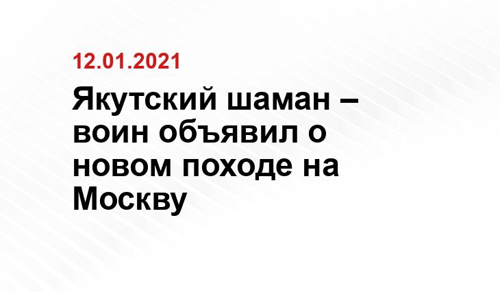 https://yakutia.info