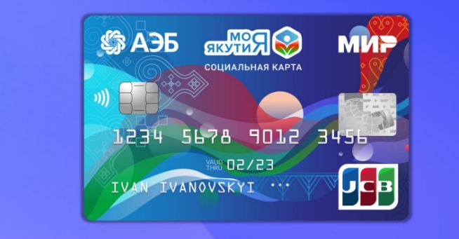 Для чего нужна Карта жителя Якутии службы по связям с общественностью АКБ «Алмазэргиэнбанк» АО