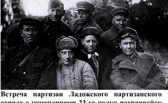 УФСБ  по Адыгее опубликовало архивные материалы об освобождении региона 23-м погранполком НКВД