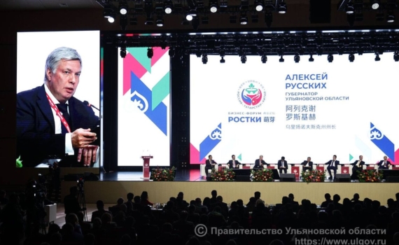 Ульяновская область продолжает развивать партнёрские связи с потенциальными инвесторами КНР